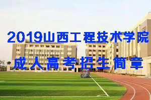 山西大学